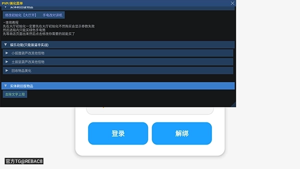 小熊猫辅助器免费版3