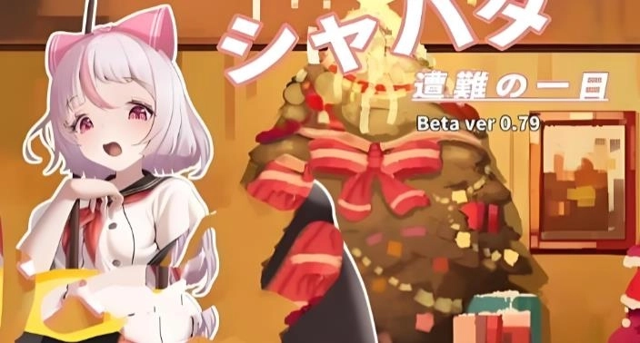 夏哈塔遭遇的一天下载-夏哈塔遭遇的一天版本大全下载-夏哈塔遭遇的一天所有版本