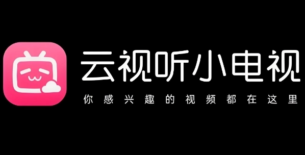 云视听小电视app下载大全