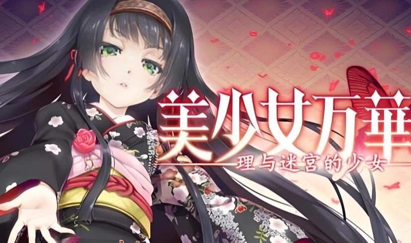 美少女万华镜下载-美少女万华镜安装汉化版/直装版/冷狐版-美少女万华镜版本大全