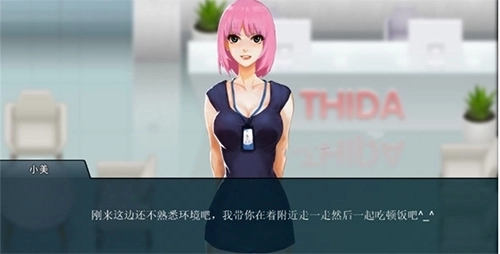 职场狂想曲冷狐版1