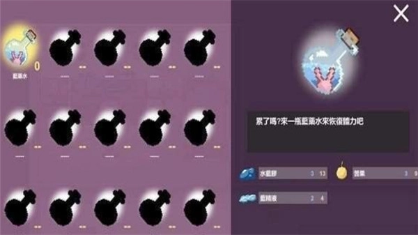 芙蕾雅的药水工坊冷狐版-芙蕾雅的药水工坊手机版-芙蕾雅的药水工坊汉化版-芙蕾雅的药水工坊游戏合集