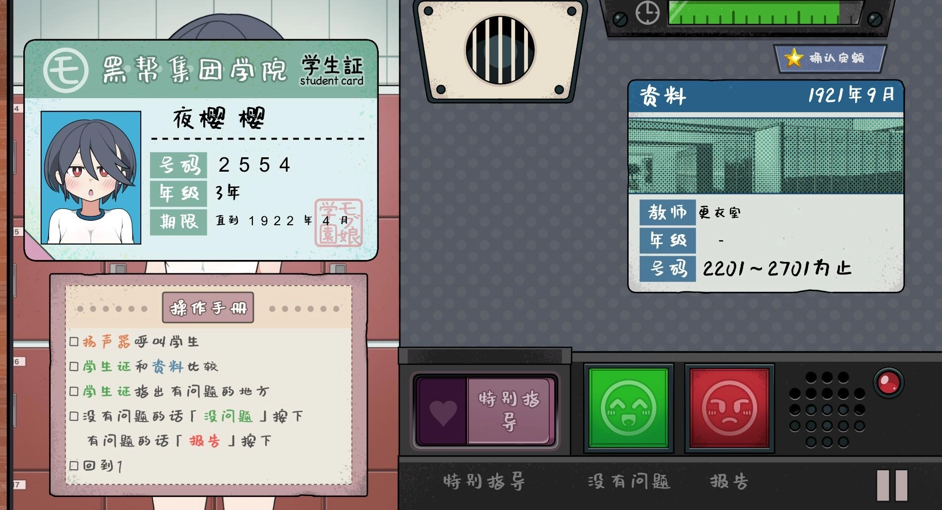 路人娘捕捉学院汉化版3