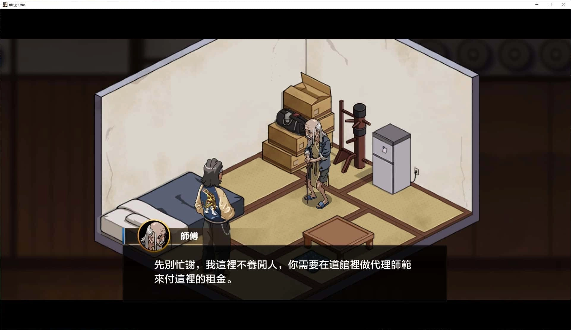 护身术道场汉化直装版2