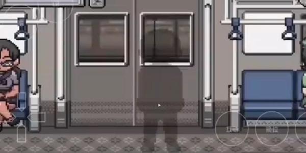 归来的电车像素游戏汉化版1