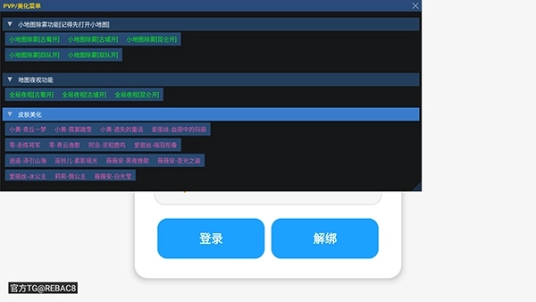小熊猫辅助器免费版1