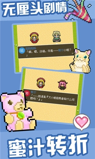 勇者27岁单身汉化版2