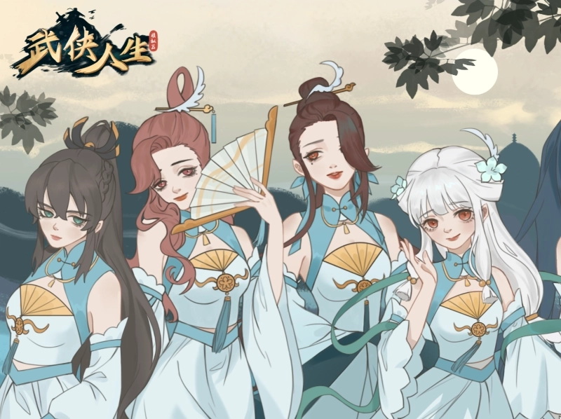 武侠人生模拟器