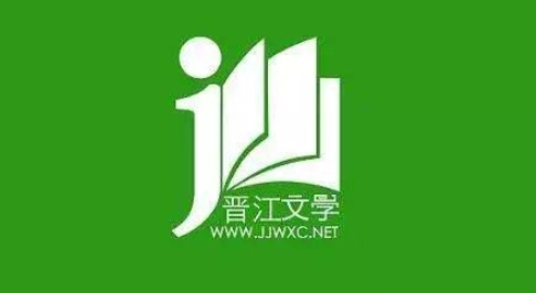 晋江文学城手机版/官网版/最新版/免费版-晋江文学城小说app下载大全