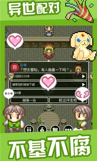 勇者27岁单身汉化版4