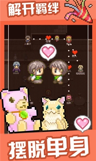 勇者27岁单身汉化版1