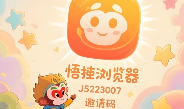 悟空浏览器(免费追剧)官方正版/免费版/最新版2026下载安装-悟空浏览器app下载大全