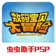 数码宝贝大冒险汉化版