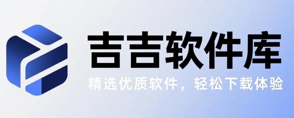 吉吉软件库改平板比例-吉吉软件库手机版/安卓版/官方版-吉吉软件库版本大全