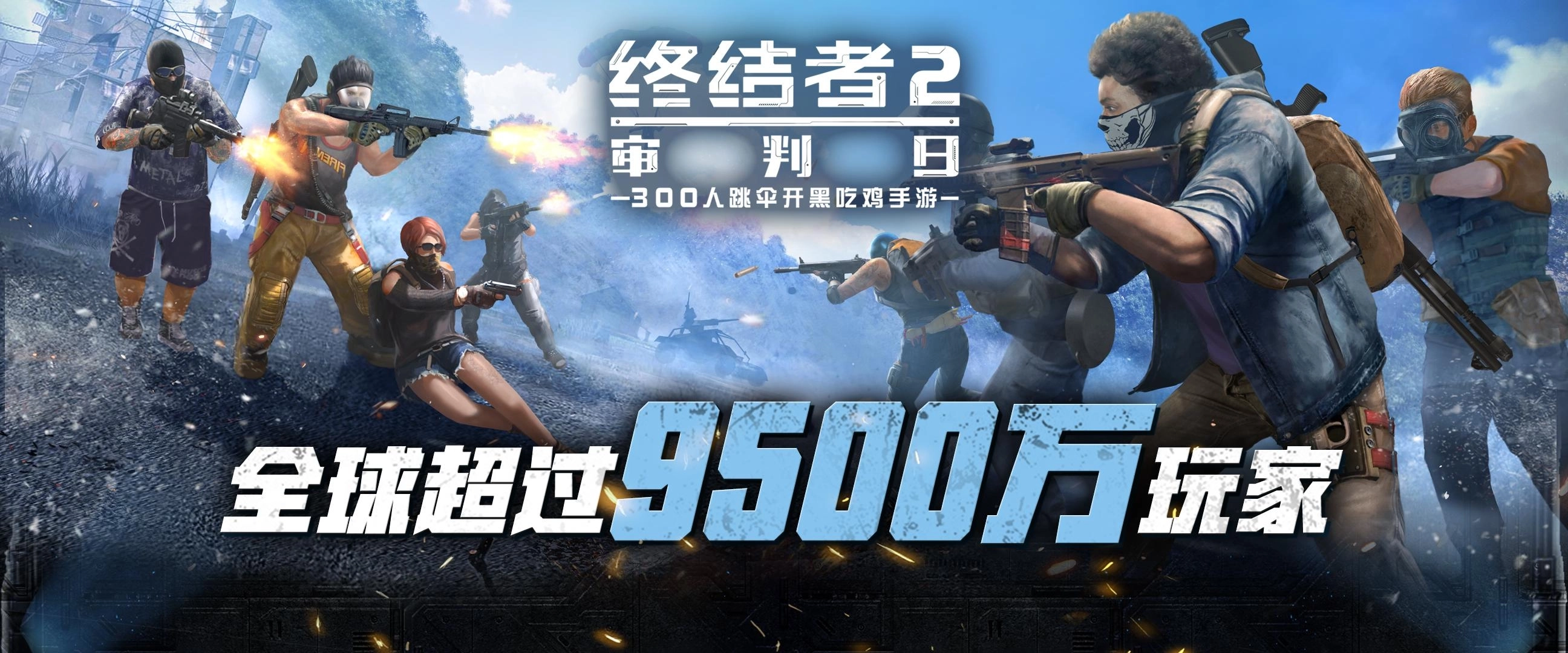 终结者2审判日手游下载-终结者2审判日手游最新版/官网版/老版本-终结者2审判日游戏大全