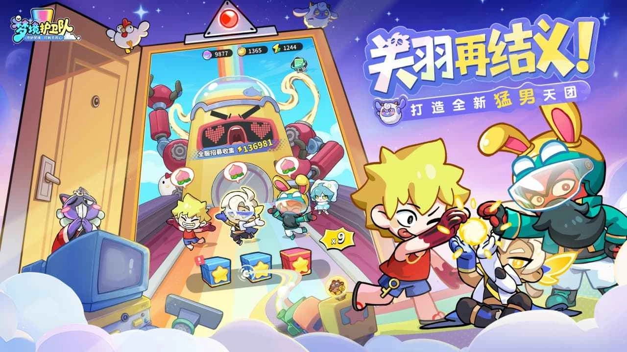 梦境护卫队官网版-梦境护卫队最新版-梦境护卫队汉化版-梦境护卫队游戏合集