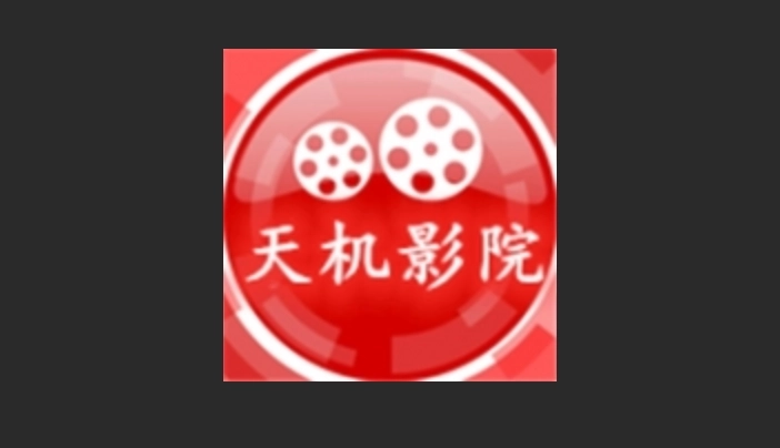 天机影院正版-天机影院最新版-天机影院免费版下载