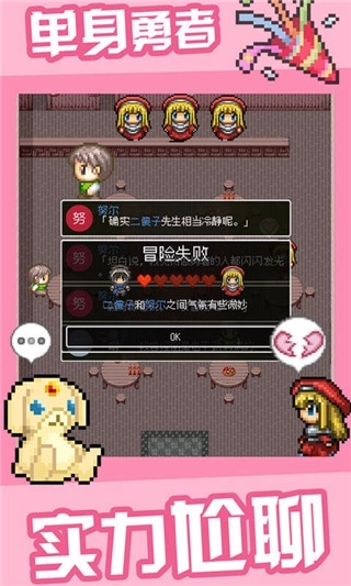 勇者27岁单身汉化版5