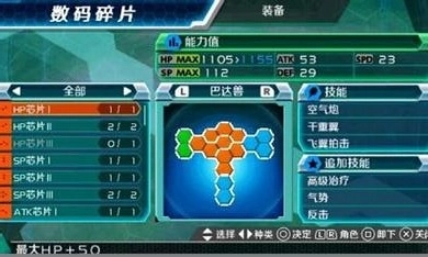 数码宝贝大冒险汉化版3