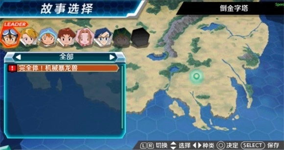 数码宝贝大冒险汉化版1