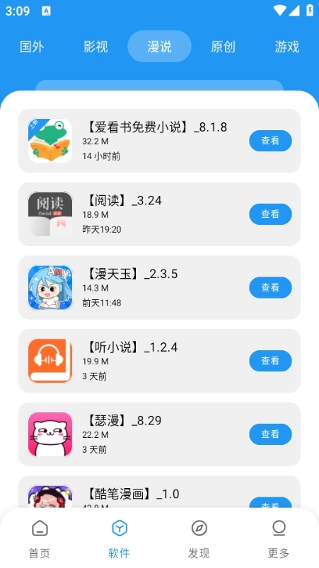 孤煞软件库2