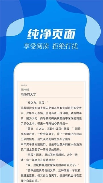 阅小说(小说阅读器) 图1