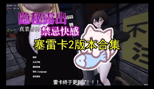 塞雷卡2版本合集