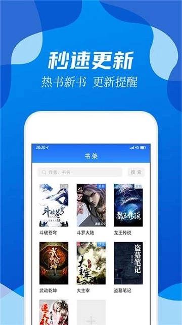 阅小说(小说阅读器) 图3