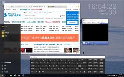 Windows 10 RTM专业版中文精简版