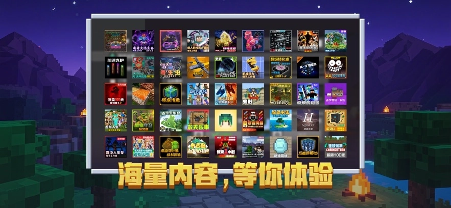 我的世界移动版本(3)