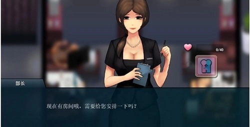 职场狂想曲冷狐版汉化版2