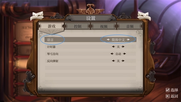 如何更改中文语言截图3