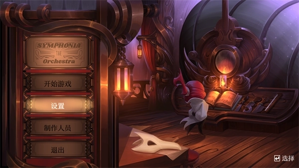 如何更改中文语言截图4