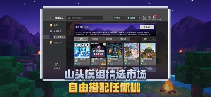 我的世界移动版本(5)