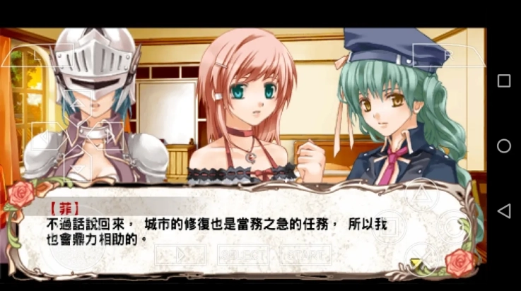 兰岛物语少女的约定3