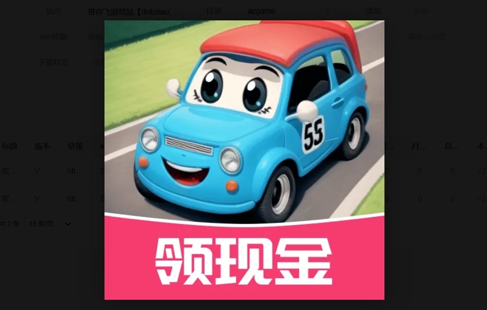 欢乐小汽车官方版-欢乐小汽车红包版-欢乐小汽车最新版下载