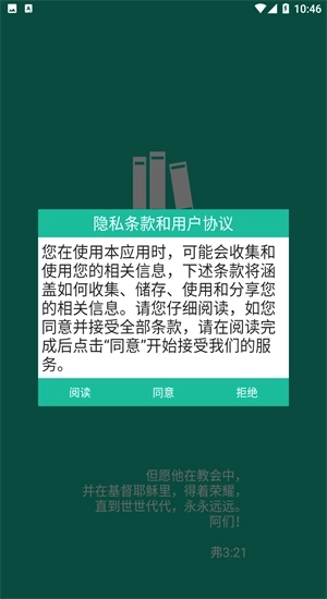 诗歌本赞美诗歌本5