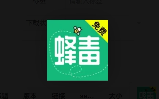 蜂毒免费小说老版-蜂毒免费小说经典版-蜂毒免费小说最新版下载