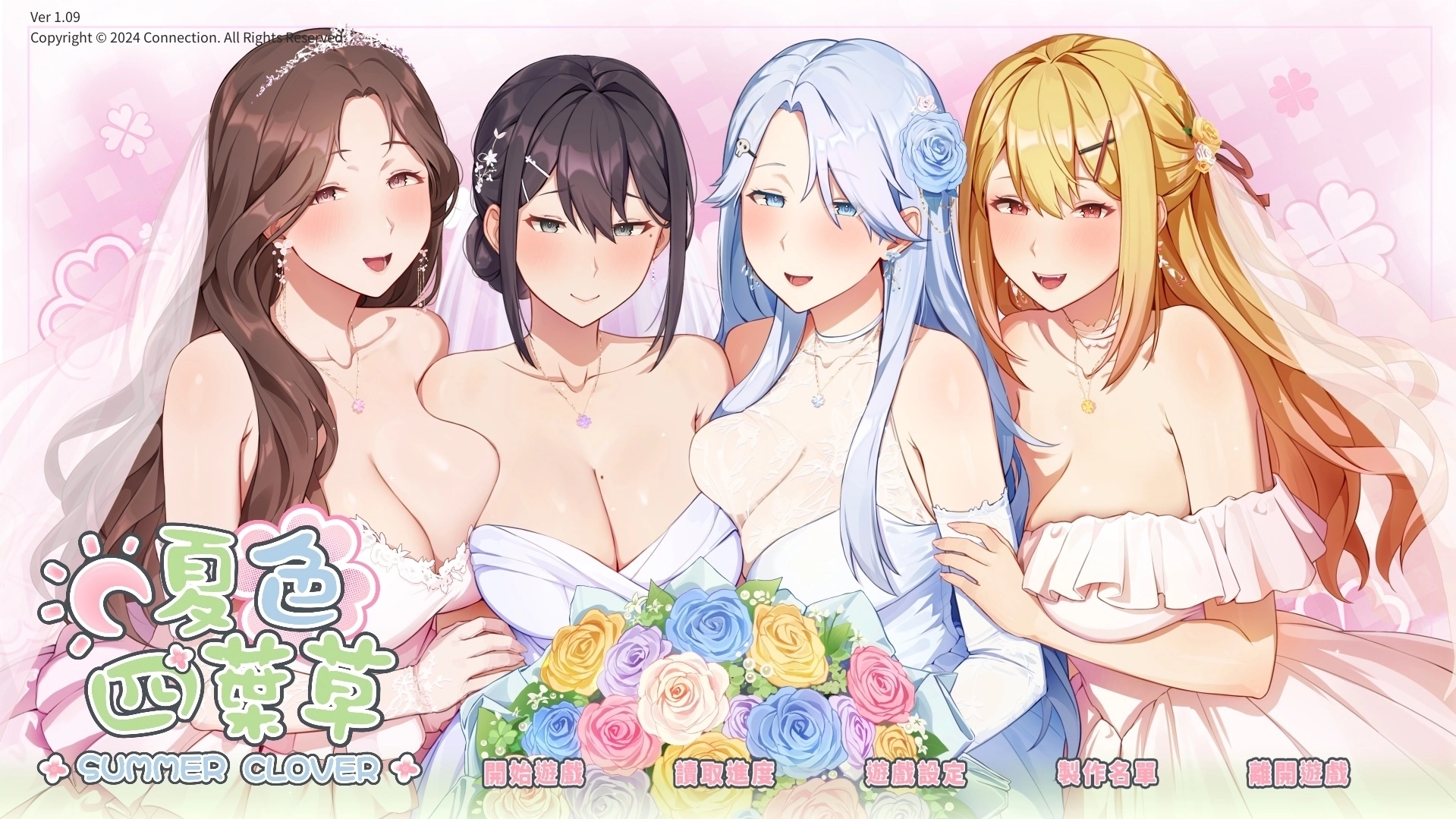 夏色四叶草直装汉化版3