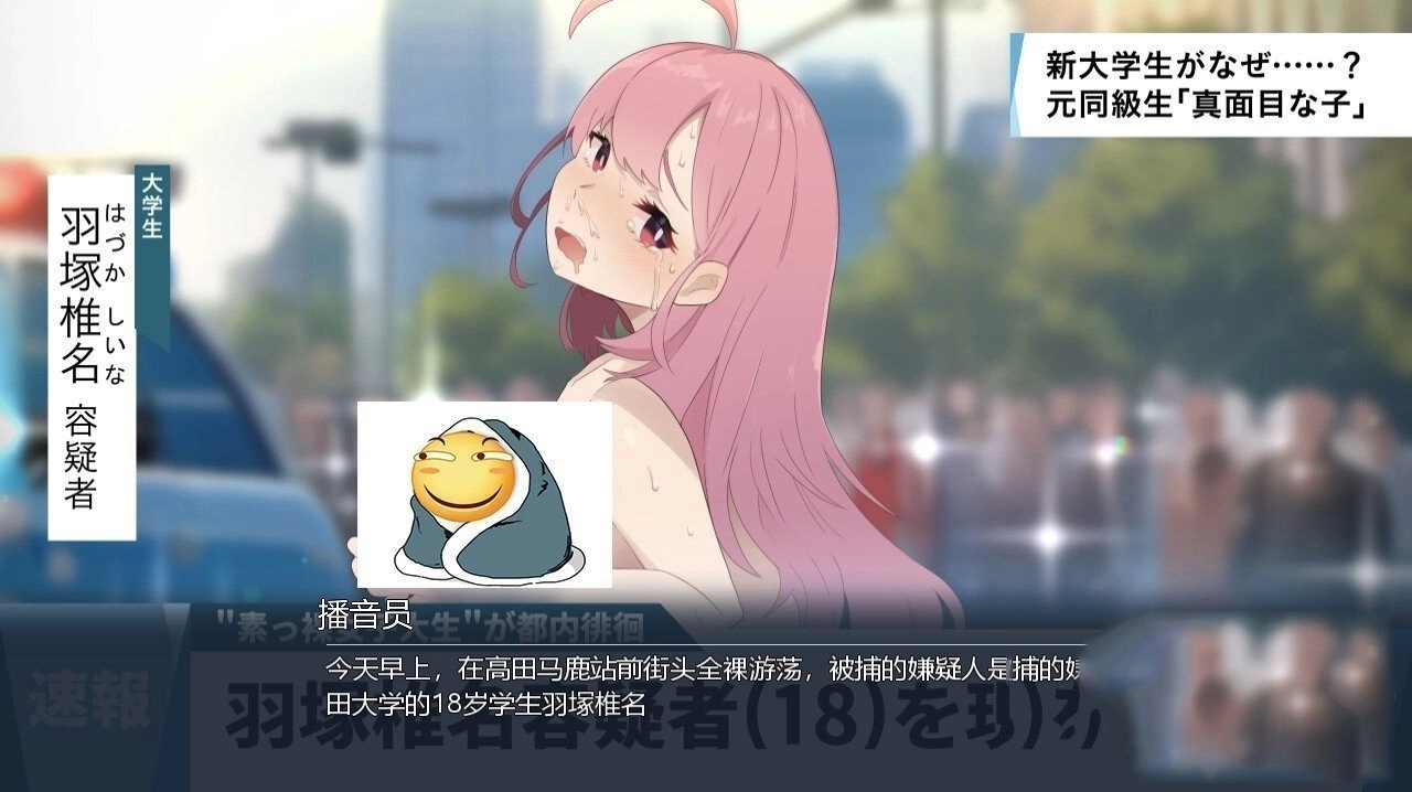 害羞的椎名酱汉化版3