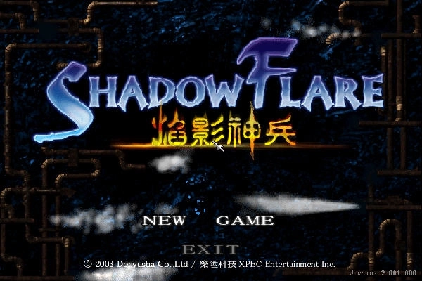 焰影神兵绿色版图1