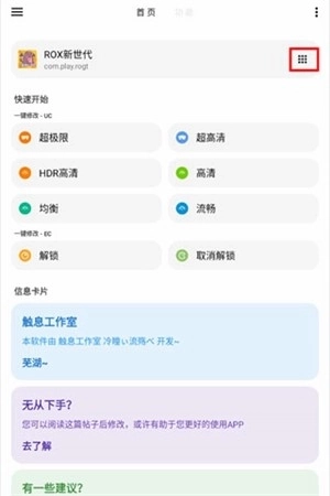 lt画质助手暗区突围