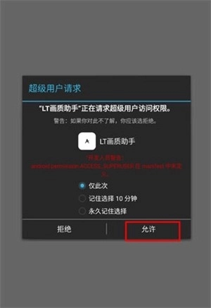 lt画质助手暗区突围