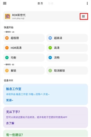 lt画质助手暗区突围