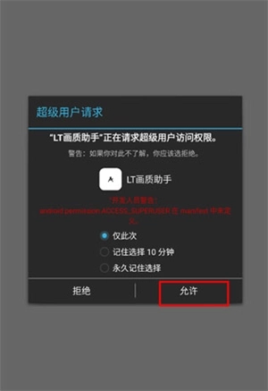 lt画质助手暗区突围