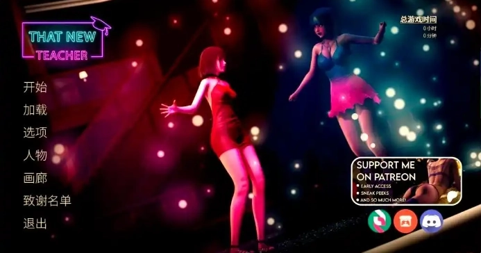 That New Teacher汉化版1