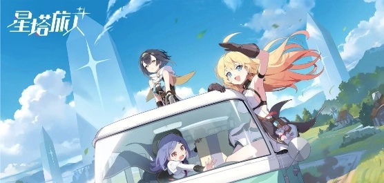 星塔旅人手游版本大全