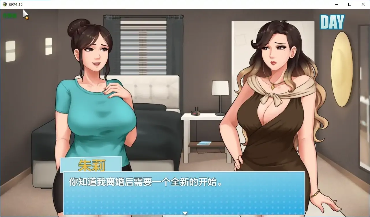 家务游戏汉化版3