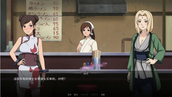 女忍者训练师v25.1官方汉化版1