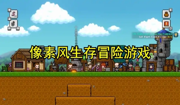 像素风生存冒险游戏